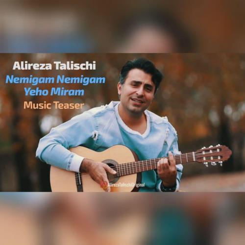 دانلود آهنگ نمیگم نمیگم یهو میرم علیرضا طلیسچی